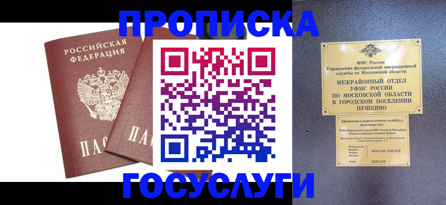 регистрация для дет. сада в Кореновске